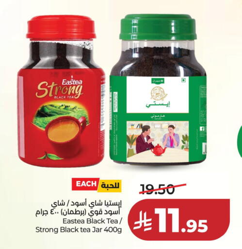 available at لولو هايبرماركت in مملكة العربية السعودية, السعودية, سعودية - الخبر‎