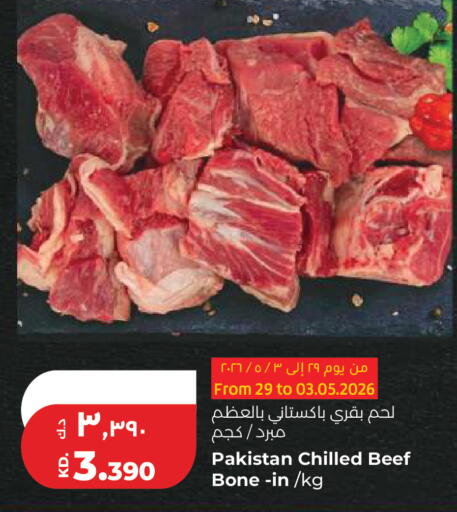 available at لولو هايبر ماركت in الكويت - مدينة الكويت