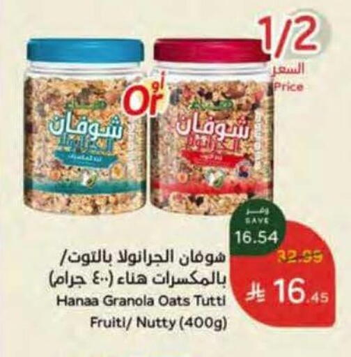 available at هايبر بنده in مملكة العربية السعودية, السعودية, سعودية - خميس مشيط