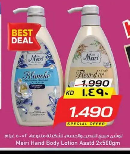 available at نستو هايبر ماركت in الكويت - مدينة الكويت