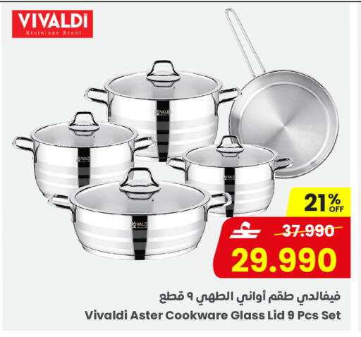 available at Sultan Center  in Oman - Sohar