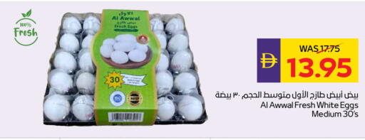 available at ADCOOP in UAE - Abu Dhabi