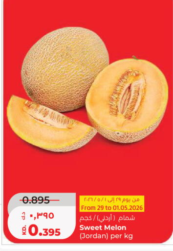 Melon from Jordan available at لولو هايبر ماركت in الكويت - مدينة الكويت