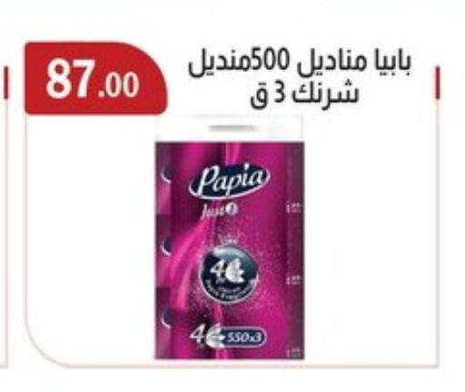 available at ABA market in Egypt - Cairo