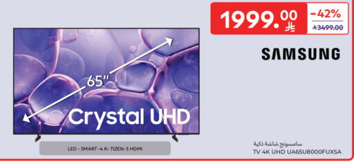 available at Carrefour in KSA, Saudi Arabia, Saudi - Medina