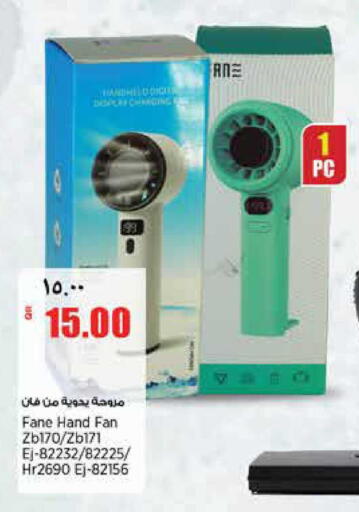 available at Retail Mart in Qatar - Doha