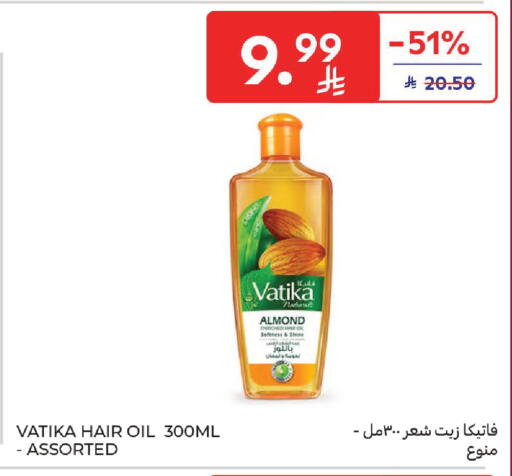 available at كارفور in مملكة العربية السعودية, السعودية, سعودية - بريدة