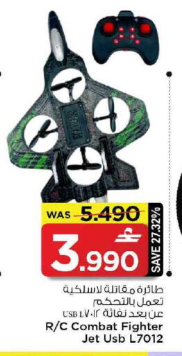 available at مارك & سايف in عُمان - مسقط‎