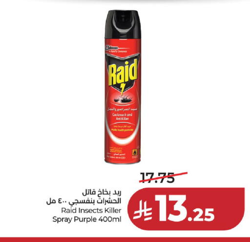 available at لولو هايبرماركت in مملكة العربية السعودية, السعودية, سعودية - عنيزة