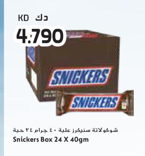 available at جراند كوستو in الكويت - مدينة الكويت