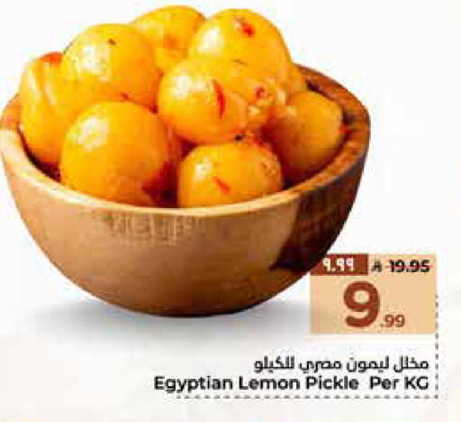 Lemon available at هايبر الوفاء in مملكة العربية السعودية, السعودية, سعودية - جدة