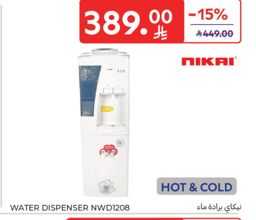 available at كارفور in مملكة العربية السعودية, السعودية, سعودية - الخبر‎