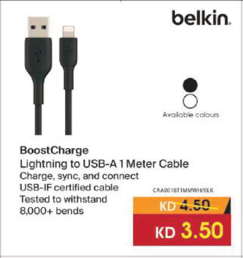 available at لولو هايبر ماركت in الكويت - مدينة الكويت