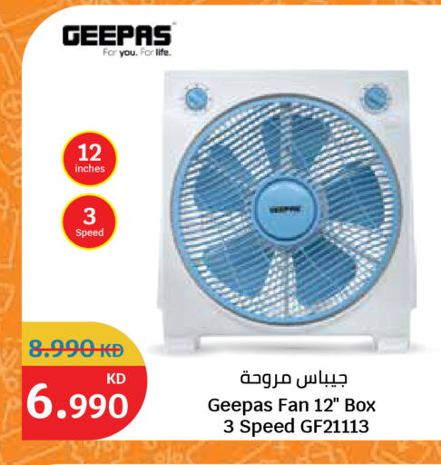 available at سيتي هايبرماركت in الكويت - مدينة الكويت