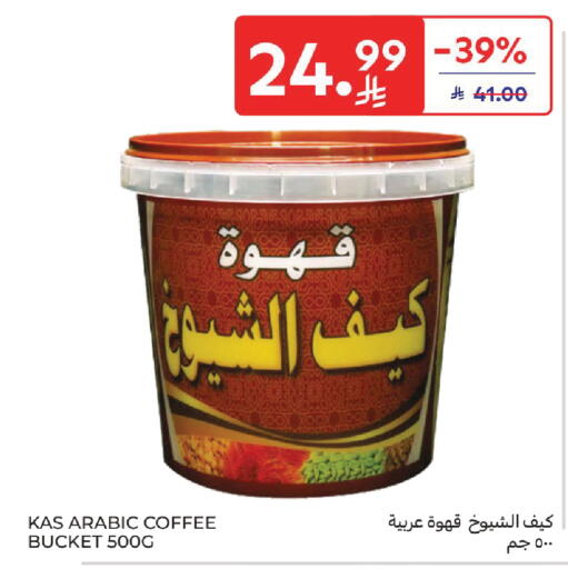 available at كارفور in مملكة العربية السعودية, السعودية, سعودية - بريدة