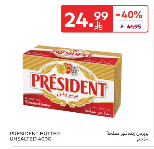 available at كارفور in مملكة العربية السعودية, السعودية, سعودية - بريدة