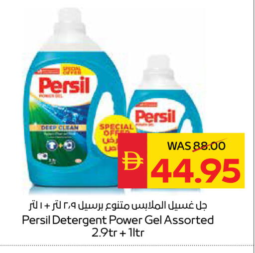 available at سبار هايبرماركت in الإمارات العربية المتحدة , الامارات - أبو ظبي