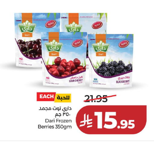 Cherry Blackberry available at لولو هايبرماركت in مملكة العربية السعودية, السعودية, سعودية - عنيزة