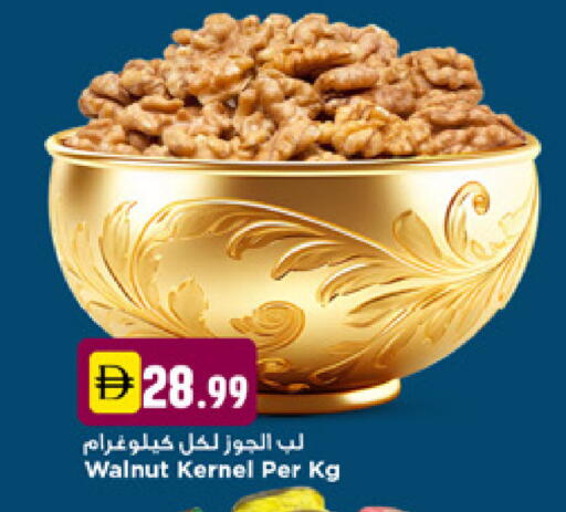 available at نيومارت هايبرماركت in الإمارات العربية المتحدة , الامارات - دبي