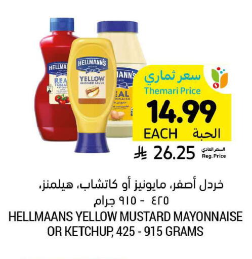 available at Tamimi Market in KSA, Saudi Arabia, Saudi - Al Hasa