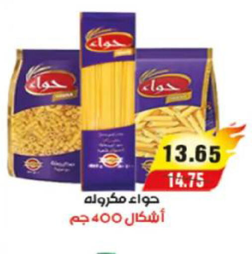 available at آي ماركت in Egypt - القاهرة