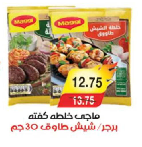 available at آي ماركت in Egypt - القاهرة