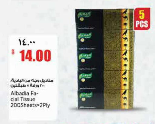 available at Retail Mart in Qatar - Al Khor