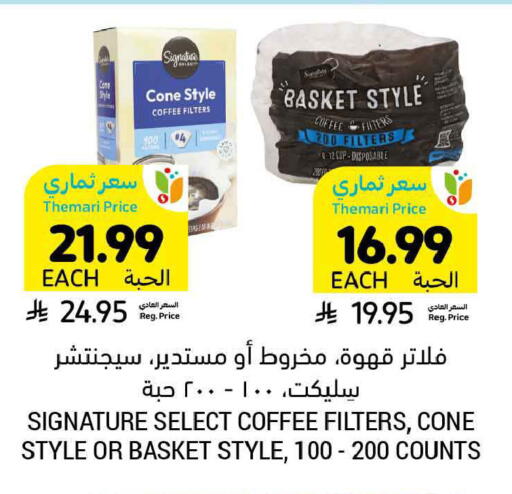 available at أسواق التميمي in مملكة العربية السعودية, السعودية, سعودية - الرس