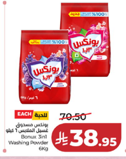 available at LULU Hypermarket in KSA, Saudi Arabia, Saudi - Yanbu