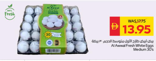 available at سبار هايبرماركت in الإمارات العربية المتحدة , الامارات - دبي