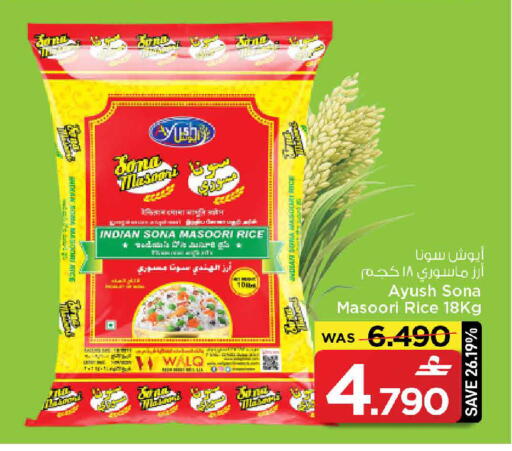 available at مارك & سايف in عُمان - مسقط‎