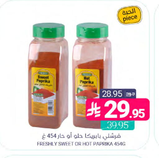 Paprika available at Muntazah Markets in KSA, Saudi Arabia, Saudi - Qatif