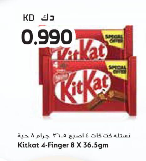 available at جراند كوستو in الكويت - مدينة الكويت