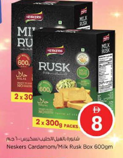 Cardamom available at نستو هايبرماركت in الإمارات العربية المتحدة , الامارات - أبو ظبي