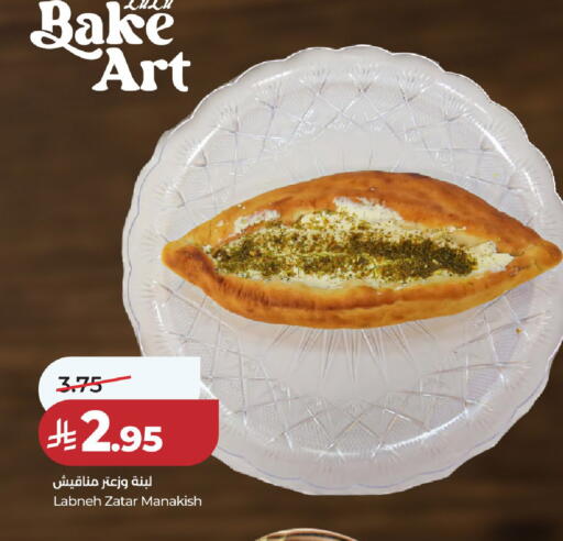 available at لولو هايبرماركت in مملكة العربية السعودية, السعودية, سعودية - الرياض