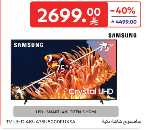 available at Carrefour in KSA, Saudi Arabia, Saudi - Medina