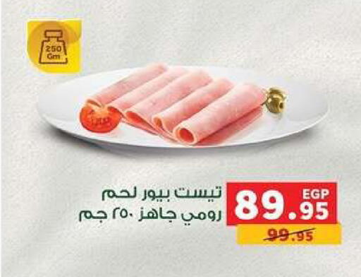 available at Panda  in Egypt - Cairo