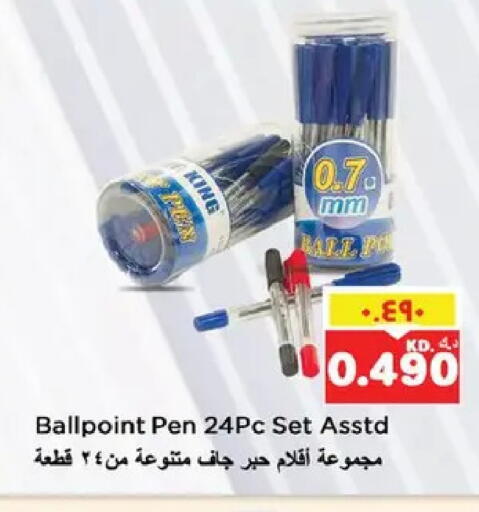 available at نستو هايبر ماركت in الكويت - مدينة الكويت