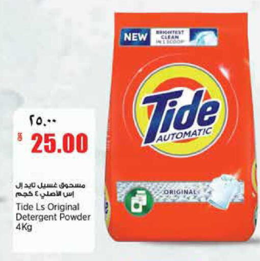 available at Retail Mart in Qatar - Doha