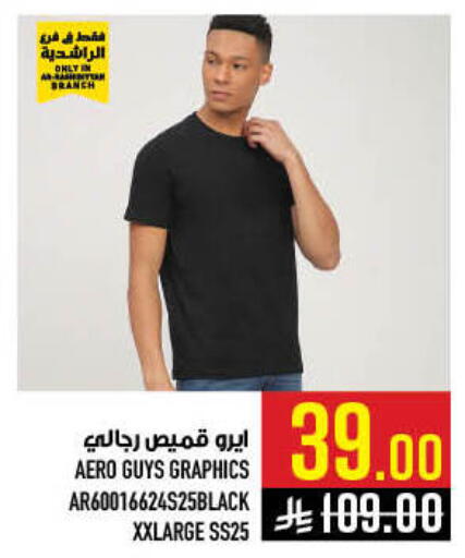 available at أبراج هايبر ماركت in مملكة العربية السعودية, السعودية, سعودية - مكة المكرمة