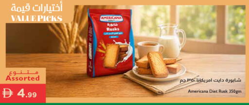 available at إسطنبول سوبرماركت in الإمارات العربية المتحدة , الامارات - رَأْس ٱلْخَيْمَة