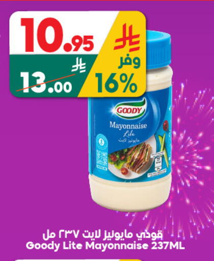 available at الدكان in مملكة العربية السعودية, السعودية, سعودية - المدينة المنورة