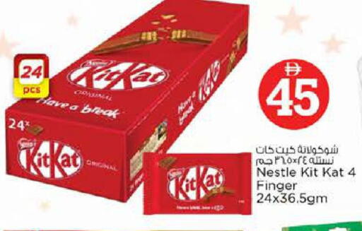 available at Nesto Hypermarket in UAE - Sharjah / Ajman