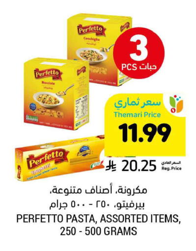 available at Tamimi Market in KSA, Saudi Arabia, Saudi - Ar Rass