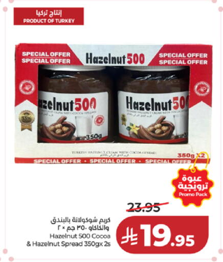 available at LULU Hypermarket in KSA, Saudi Arabia, Saudi - Tabuk