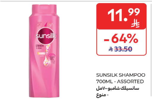 available at كارفور in مملكة العربية السعودية, السعودية, سعودية - سكاكا