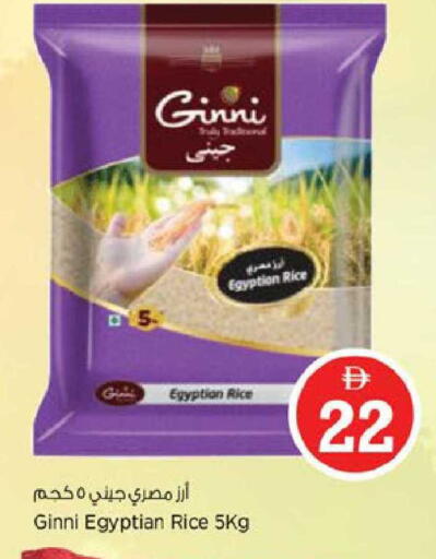available at نستو هايبرماركت in الإمارات العربية المتحدة , الامارات - ٱلْعَيْن‎