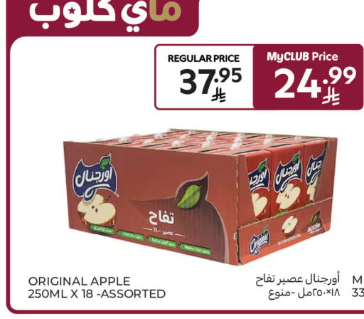 Apple available at Carrefour in KSA, Saudi Arabia, Saudi - Al Khobar