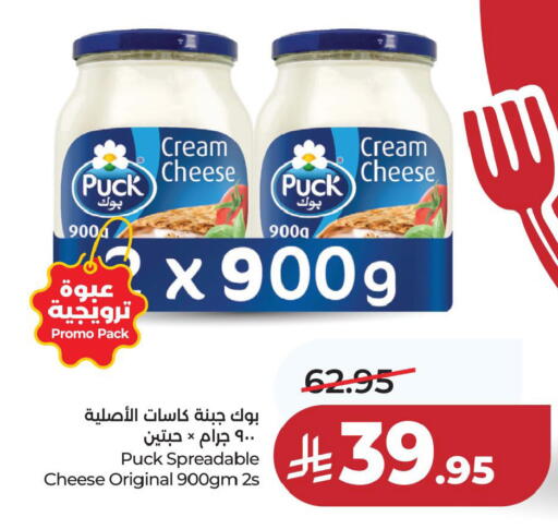 available at LULU Hypermarket in KSA, Saudi Arabia, Saudi - Hafar Al Batin