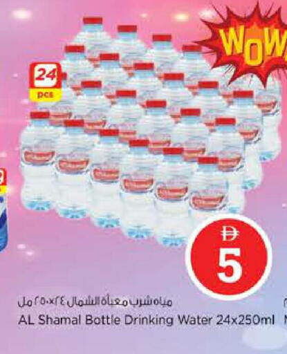 available at Nesto Hypermarket in UAE - Sharjah / Ajman